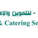 شركة النبع للتموين و الإعاشة و الخدمات تعلن وظيفة شاغرة 8 شركة النبع للتموين و الإعاشة و الخدمات تعلن وظيفة شاغرة