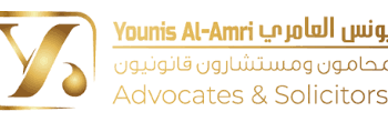 مكتب يونس العامري للمحاماة و الاستشارات القانونية يعلن وظيفة شاغرة