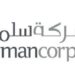 شركة سلمان تعلن وظيفة شاغرة