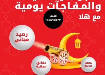 Ooredoo تضمن بقاء عملائها على اتصال دائم طوال شهر رمضان الفضيل مع العديد من العروض اليومية