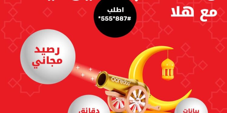Ooredoo تضمن بقاء عملائها على اتصال دائم طوال شهر رمضان الفضيل مع العديد من العروض اليومية 1 Ooredoo تضمن بقاء عملائها على اتصال دائم طوال شهر رمضان الفضيل مع العديد من العروض اليومية
