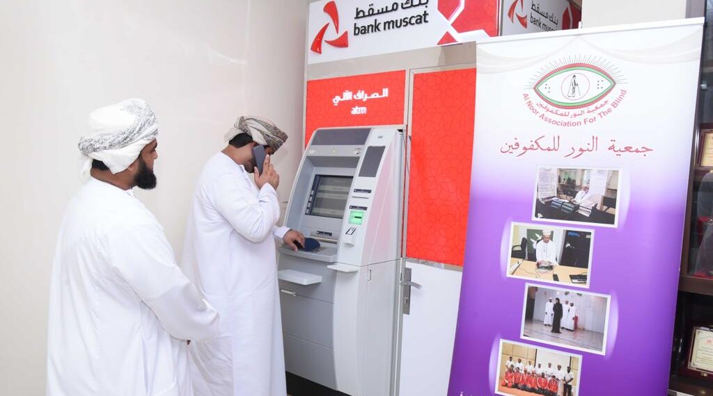 بنك مسقط يشارك في إنجاح الملتقى الأول للأشخاص ذوي الإعاقة 1 بنك مسقط يشارك في إنجاح الملتقى الأول للأشخاص ذوي الإعاقة
