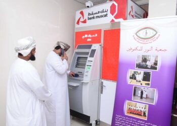 بنك مسقط يشارك في إنجاح الملتقى الأول للأشخاص ذوي الإعاقة