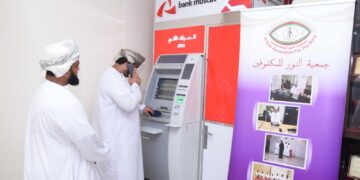 بنك مسقط يشارك في إنجاح الملتقى الأول للأشخاص ذوي الإعاقة