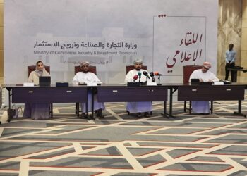 البيان الصحفي للقاء الإعلامي لوزارة التجارة والصناعة وترويج الاستثمار