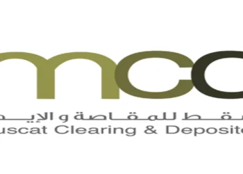 شركة مسقط للمقاصة والإيداع تعلن وظيفة شاغرة