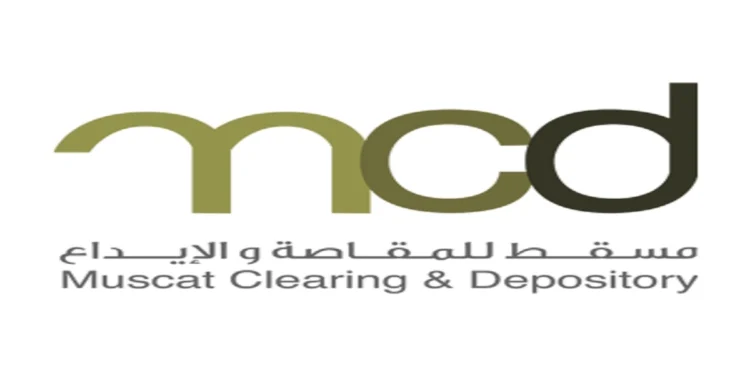 شركة مسقط للمقاصة والإيداع تعلن وظيفة شاغرة