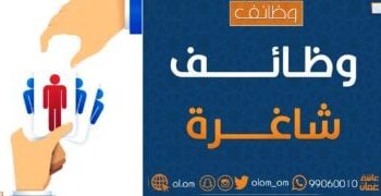 شركة مشاريع القيم المتحدة تعلن وظيفة شاغرة