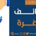 مقهى دونرز يعلن وظائف شاغرة 8 شركة مشاريع القيم المتحدة تعلن وظيفة شاغرة