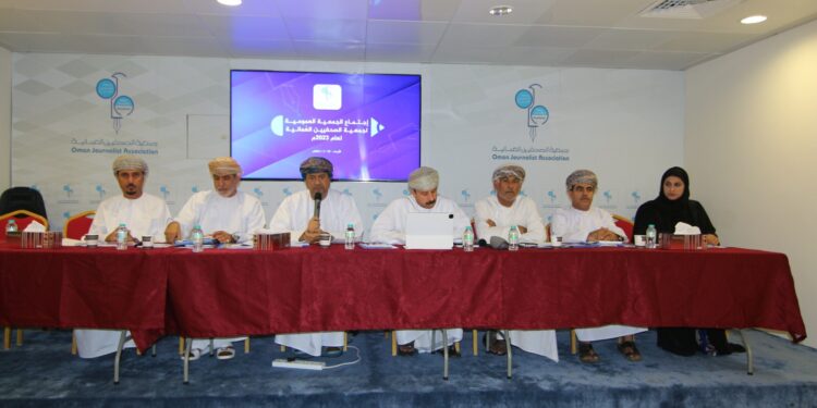 اجتماع الجمعية العمومية لجمعية الصحفيين العُمانية لعام ٢٠٢٣ م
