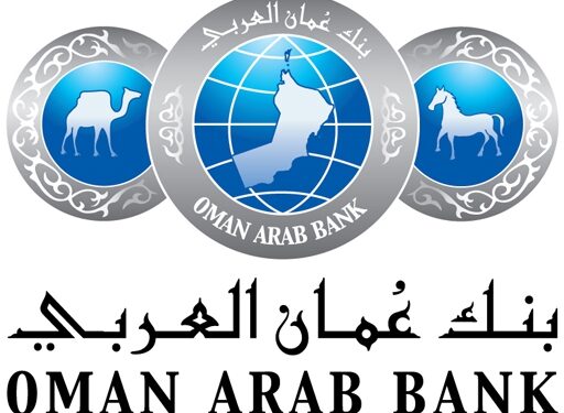 بنك عمان العربي يعلن وظيفة شاغرة