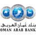 بنك عمان العربي يعلن وظيفة شاغرة