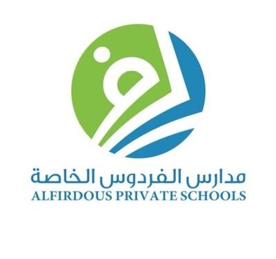 مدرسة الفردوس الخاصة تعلن وظائف شاغرة