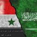 تحالفات جديدة.. لماذا قررت السعودية إحياء العلاقات مع سوريا؟