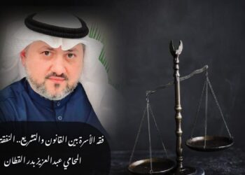 فقه الأسرة بين القانون والتشريع.. النفقة المؤقتة