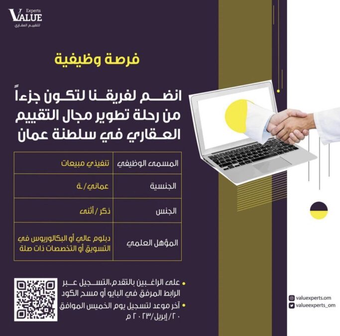 شركة خبراء التقييم العقاري تعلن وظيفة شاغرة 2 DC05DB6B C308 41DB 9659 477A5B66B1D5