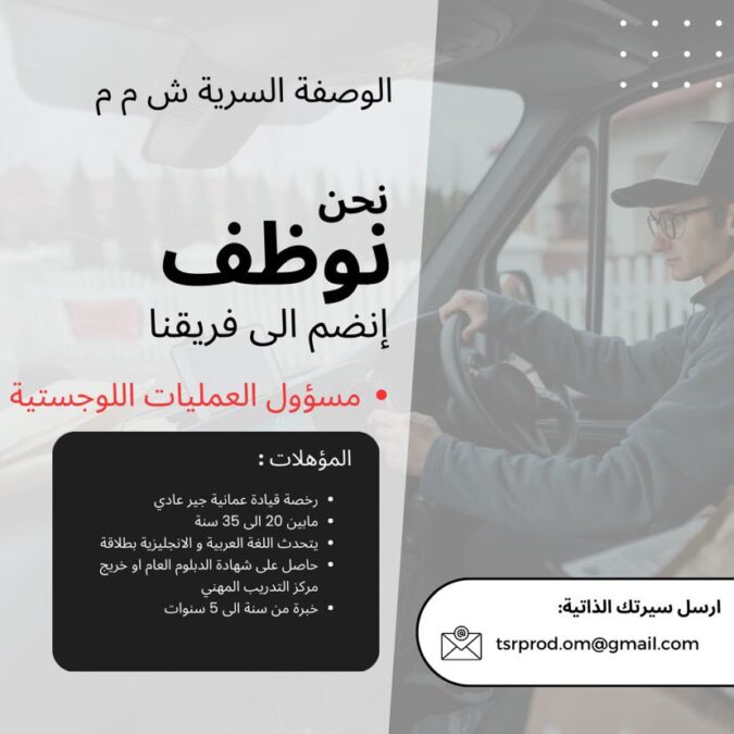شركة الوصفة السرية تعلن وظيفة شاغرة 2 EA3322B6 748A 458F B4D0 B61EFB51A454