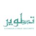 شركة تطوير للأمن السيبراني تعلن وظائف شاغرة