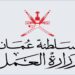 الاعلان عن “3233” فرصة تدوير في “37”وحدة حكومية 10 الاعلان عن “3233” فرصة تدوير في “37”وحدة حكومية