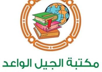 مكتبة الجيل الواعد تعلن وظيفة شاغرة