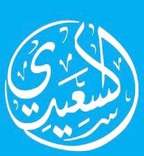 مجموعة السعيدي للهندسة و التجارة تعلن وظيفة شاغرة