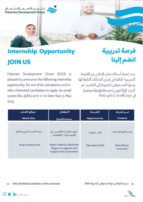 شركة تنمية أسماك عمان تعلن فرصة تدريب 2 IMG 4628