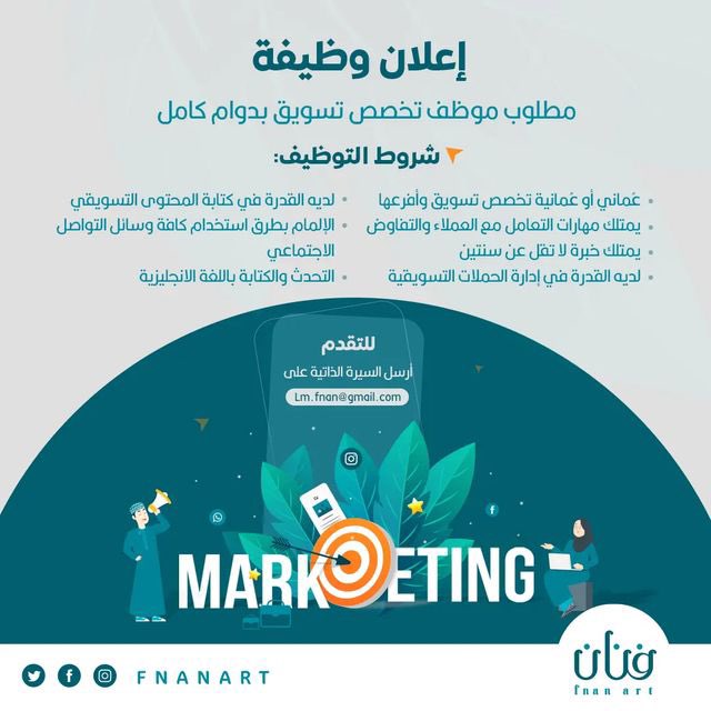 شركة فنان آرت تعلن وظيفة شاغرة 2 IMG 4675