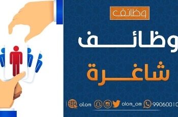 مؤسسة بي ريلاكس ميدل ايست تعلن وظيفة شاغرة