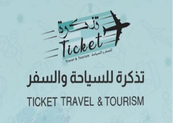 شركة تذكرة للسفر و السياحة تعلن وظائف شاغرة و فرص تدريب