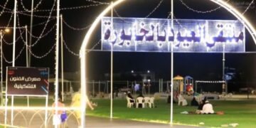 ملتقى أسري نفذته دائرة البلدية بالخابورة أيام عيد الفطر المبارك