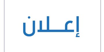 وزارة العمل تعلن توفر عدد من الفرص الوظيفية في القطاع الخاص
