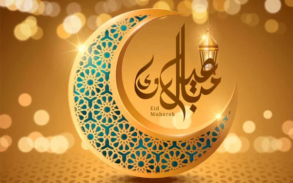 تحديد إجازة ⁧عيد الفطر⁩ المبارك لعام 1444 هـ