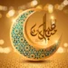 تحديد إجازة ⁧عيد الفطر⁩ المبارك لعام 1444 هـ