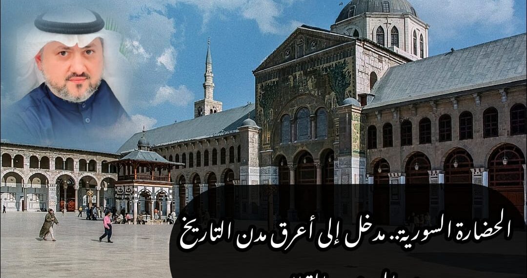 الحضارة السورية.. مدخل إلى أعرق مدن التاريخ 1 الحضارة السورية.. مدخل إلى أعرق مدن التاريخ