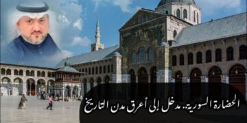 الحضارة السورية.. مدخل إلى أعرق مدن التاريخ