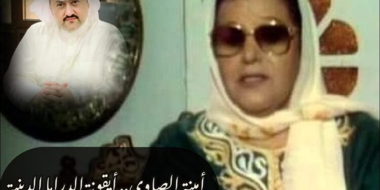 أمينة الصاوي.. أيقونة الدراما الدينية 