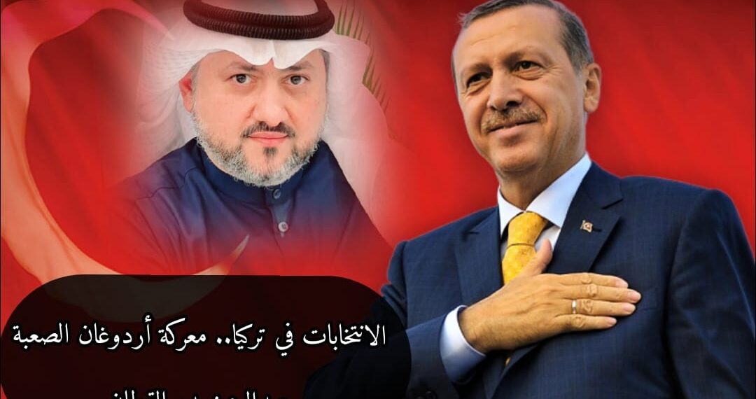 الانتخابات في تركيا.. معركة أردوغان الصعبة 1 الانتخابات في تركيا.. معركة أردوغان الصعبة