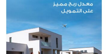 منتجات التمويل من ميثاق للصيرفة الإسلامية تلقى اقبالا واسعا من الزبائن 