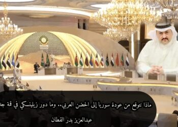 ماذا نتوقع من عودة سوريا إلى الحضن العربي.. وما دور زيلينسكي في قمة جدة؟