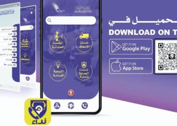 نظام SOS في تطبيق “نداء” يرصد حالة صرع بداخل مركبة بعبري
