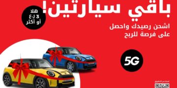 Ooredoo تواصل إتاحة الفرصة أمام عملاء باقات ’هلا‘ مُسبقة الدفع للفوز بسيارات ميني كوبر وجوائز قيمة في عرض ’اشحن واربح’