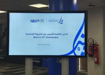مُزن للصيرفة الإسلامية تحتفل بـ 10 أعوام من النجاح وتتطلع لمستقبل قطاع الصيرفة الإسلامية وفرص النمو