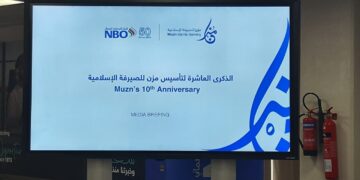 مُزن للصيرفة الإسلامية تحتفل بـ 10 أعوام من النجاح وتتطلع لمستقبل قطاع الصيرفة الإسلامية وفرص النمو