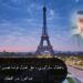 باعتقال ساركوزي.. هل تحاول فرنسا تصدير الديمقراطية الزائفة؟