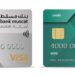 استمتع بتجربة سفر فريدة ومزايا عديدة مع بطاقات أصالة والجوهر من بنك مسقط 