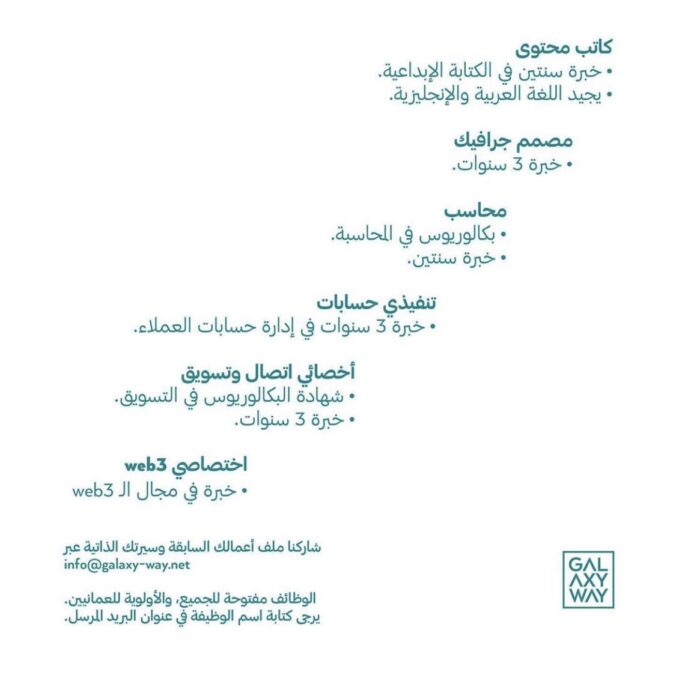 شركة جلاكسي واي تعلن وظائف شاغرة 2 IMG 4860