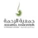 جمعية الرحمة لرعاية الأمومة والطفولة تعلن وظائف شاغرة