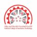 الكلية الوطنية لتقنية السيارات تعلن وظائف شاغرة