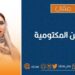 لماذا يتقدمون؟!
