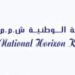 شركة آفاق المعرفة الوطنية تعلن وظيفة شاغرة